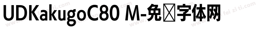 UDKakugoC80 M字体转换